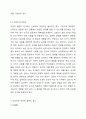 객관적 질문지 검사의 특징과 해당되는 검사에 대해 서술해 봅시다. 심리학개론 4페이지
