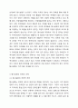 한국의 장애인복지에서 탈시설화의 현황과 전망에 대하여 논하시오. 장애인복지론 4페이지