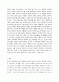 한국의 장애인복지에서 탈시설화의 현황과 전망에 대하여 논하시오. 장애인복지론 6페이지