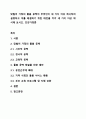 맞벌이 가정의 돌봄 공백이 무엇인지 세 가지 이상 제시하여 설명하고 이를 해결하기 위한 대안을 각각 세 가지 이상 제시해 보시오. 건강가정론 1페이지