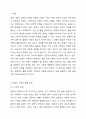 맞벌이 가정의 돌봄 공백이 무엇인지 세 가지 이상 제시하여 설명하고 이를 해결하기 위한 대안을 각각 세 가지 이상 제시해 보시오. 건강가정론 2페이지
