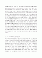 맞벌이 가정의 돌봄 공백이 무엇인지 세 가지 이상 제시하여 설명하고 이를 해결하기 위한 대안을 각각 세 가지 이상 제시해 보시오. 건강가정론 6페이지