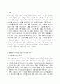 관계향상 교육프로그램의 개발원칙에 대하여 서술해봅시다. 가족생활교육 2페이지