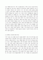 관계향상 교육프로그램의 개발원칙에 대하여 서술해봅시다. 가족생활교육 3페이지