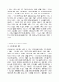 관계향상 교육프로그램의 개발원칙에 대하여 서술해봅시다. 가족생활교육 4페이지