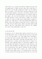 관계향상 교육프로그램의 개발원칙에 대하여 서술해봅시다. 가족생활교육 5페이지