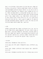 관계향상 교육프로그램의 개발원칙에 대하여 서술해봅시다. 가족생활교육 6페이지