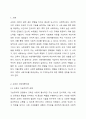 교육은 사회계층이동을 가능하게 하는지 이론에 근거하여 본인 의견을 제시해주세요. 교육사회학 2페이지