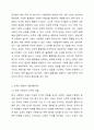 교육은 사회계층이동을 가능하게 하는지 이론에 근거하여 본인 의견을 제시해주세요. 교육사회학 4페이지