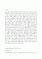 HRD(인적자원개발)의 개념과 구성요소를 설명하고, 국내 또는 해외 기업의 HRD사례 1가지를 조사하여 분석하시오. 인적자원개발론 2페이지