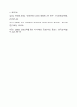우리 삶의 많은 부분에 결정적인 영향을 미치는 진로선택의 요인에 대해 설명하고, 진로선택을 위해 기본적으로 필요한 사항을 제시하시오. 직업진로설계 7페이지