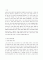 노화는 긍정적인 변화일까 부정적인 변화일까 자신이 지지하는 견해를 근거와 함께 제시하시오. 노인교육론 2페이지