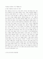 바람직한 부모의 역할이 부모와 자녀관계의 변화를 전개하고 최근 어머니의 역할과 아버지의 역할을 논하시오. 가족관계론 4페이지