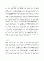 방어기제의 종류에는 어떤 것이 있는지 5가지 이상 기술하고, 자신의 가족에게서 발견할 수 있었던 방어기제의 사례에 대해 설명하시오. 가족상담및가족치료 5페이지