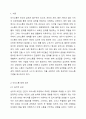 일상생활에서 생길 수 있는 의사소통 방해요인들을 예시를 들어 서술하고 효과적인 의사소통 기법을 서술하시오. 대인관계의심리학 2페이지