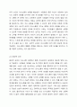 일상생활에서 생길 수 있는 의사소통 방해요인들을 예시를 들어 서술하고 효과적인 의사소통 기법을 서술하시오. 대인관계의심리학 3페이지
