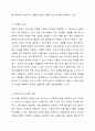 일상생활에서 생길 수 있는 의사소통 방해요인들을 예시를 들어 서술하고 효과적인 의사소통 기법을 서술하시오. 대인관계의심리학 4페이지