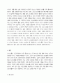 일상생활에서 생길 수 있는 의사소통 방해요인들을 예시를 들어 서술하고 효과적인 의사소통 기법을 서술하시오. 대인관계의심리학 5페이지
