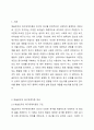 매슬로우의 욕구위계이론은 개인의 욕구에 위계가 있고, 하위 욕구가 충족되어야 상위 욕구가 발생한다는 것을 설명하고 있다. 심리학개론 2페이지
