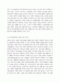 매슬로우의 욕구위계이론은 개인의 욕구에 위계가 있고, 하위 욕구가 충족되어야 상위 욕구가 발생한다는 것을 설명하고 있다. 심리학개론 4페이지