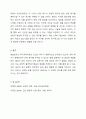 매슬로우의 욕구위계이론은 개인의 욕구에 위계가 있고, 하위 욕구가 충족되어야 상위 욕구가 발생한다는 것을 설명하고 있다. 심리학개론 7페이지
