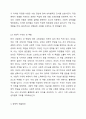 직업인이 남성인 경우에는 직업명을 그대로 쓰지만 여성의 경우에는 명칭에 ‘여’를 붙여 여교사, 여류작가, 여의사 등을 붙여서 사용하고 있다. 위와 같이 생활 속에서 남녀불평등의 예시를 찾아 자신의 생각을 서술하고, 정책적 ․ 실천적 해결방안에 대해 서술하시오. 여성복지론 3페이지