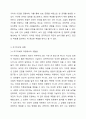 바람직한 인간관계를 위해서는 자기이해와 타인에 대한 긍정적인 관점이 필요합니다. 학습내용을 바탕으로 이를 위해 본인을 진단해보고 자신의 경험을 제시해봅시다. 인간관계론 4페이지