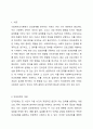 사회복지조사를 인과관계로 조사하는 이유를 중심으로 하여 인과관계의 개념을 정리하고, 인과관계의 3요소에 대해서 개념을 설명하고 실질적인 예시를 들어라. 사회복지조사론 2페이지