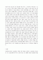 사회복지조사를 인과관계로 조사하는 이유를 중심으로 하여 인과관계의 개념을 정리하고, 인과관계의 3요소에 대해서 개념을 설명하고 실질적인 예시를 들어라. 사회복지조사론 5페이지