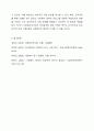 사회복지조사를 인과관계로 조사하는 이유를 중심으로 하여 인과관계의 개념을 정리하고, 인과관계의 3요소에 대해서 개념을 설명하고 실질적인 예시를 들어라. 사회복지조사론 6페이지