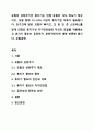 모발의 성장주기인 휴지기는 전체 모발의 10% 정도가 정상이고, 모발 중에 15~25% 이상이 휴지기면 치료가 필요합니다. 단기간에 많은 모발이 빠지고, 또 한 번 큰 스트레스를 받게 되겠죠 휴지기성 자가진단법에 자신의 모발을 적용해보고 휴지기 탈모는 유전인지, 후천적인지에 대해 토론해 봅시다. 모발과학 1페이지