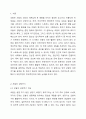모발의 성장주기인 휴지기는 전체 모발의 10% 정도가 정상이고, 모발 중에 15~25% 이상이 휴지기면 치료가 필요합니다. 단기간에 많은 모발이 빠지고, 또 한 번 큰 스트레스를 받게 되겠죠 휴지기성 자가진단법에 자신의 모발을 적용해보고 휴지기 탈모는 유전인지, 후천적인지에 대해 토론해 봅시다. 모발과학 2페이지