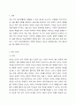 색의 3속성에 대해 토론해 봅시다. 미용색채학 2페이지