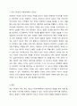 색의 3속성에 대해 토론해 봅시다. 미용색채학 5페이지