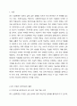 4차 산업 시대의 피부미용분야는 어떠한 변화가 있을지 제시하고 4차 산업과 피부미용이 결합된 다양한 아이디어를 제시하여 토론해 보세요. 피부미용 2페이지