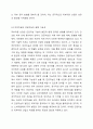 4차 산업 시대의 피부미용분야는 어떠한 변화가 있을지 제시하고 4차 산업과 피부미용이 결합된 다양한 아이디어를 제시하여 토론해 보세요. 피부미용 4페이지