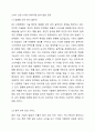 4차 산업 시대의 피부미용분야는 어떠한 변화가 있을지 제시하고 4차 산업과 피부미용이 결합된 다양한 아이디어를 제시하여 토론해 보세요. 피부미용 5페이지