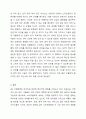 4차 산업 시대의 피부미용분야는 어떠한 변화가 있을지 제시하고 4차 산업과 피부미용이 결합된 다양한 아이디어를 제시하여 토론해 보세요. 피부미용 6페이지