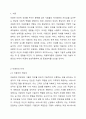 전문적인 미용기술 능력을 발휘하기 위해서 미용인의 자세를 이해하는 것이 왜 중요한지 토론해 봅시다. 미용학개론 2페이지