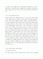 전문적인 미용기술 능력을 발휘하기 위해서 미용인의 자세를 이해하는 것이 왜 중요한지 토론해 봅시다. 미용학개론 4페이지