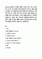 Gottman(1999)은 부부를 이혼에 이르게 하는 것은 성격차이가 아니라 의사소통의 문제 때문이라고 합니다. 결혼 생활의 효율적 의사소통방식에 대해 경청하기와 표현하기로 간략하게 정리 후, 기혼인 경우 평소 부부간의 갈등 해결과 의사소통을 위해 어떤 방법이나 노력이 효율적이었는지 간략하게 서술하시오. 미혼인 경우 부모님의 갈등해결 방법이나 또는 본인이 결혼 후 결혼 생활의 갈등시 해결 방법으로 생각하는 의사소통을 간략하게 서술하시오. 결혼과가족 1페이지