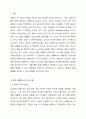 Gottman(1999)은 부부를 이혼에 이르게 하는 것은 성격차이가 아니라 의사소통의 문제 때문이라고 합니다. 결혼 생활의 효율적 의사소통방식에 대해 경청하기와 표현하기로 간략하게 정리 후, 기혼인 경우 평소 부부간의 갈등 해결과 의사소통을 위해 어떤 방법이나 노력이 효율적이었는지 간략하게 서술하시오. 미혼인 경우 부모님의 갈등해결 방법이나 또는 본인이 결혼 후 결혼 생활의 갈등시 해결 방법으로 생각하는 의사소통을 간략하게 서술하시오. 결혼과가족 2페이지