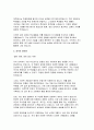 간호직 공무원 자기소개서) 합격 예문 간호직 공무원 자소서 보건직 공무원 지원동기 및 포부 인생관 공직관 주요경력 및 특기사항 향후 공직자로서의 각오(다짐) 4페이지