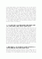 대구교통공사 자소서) 대구교통공사 자기소개서 합격 예문 DTRO 자소서 대구교통공사 지원동기 스스로 새로운 환경 및 기술 변화에 대응 우리공사의 인재상은 신뢰·공감·스마트 우리공사의 비전은 시민의 안전과 편리한 이동 지원분야(직종)에 지원한 이유를 귀하가 가진 특기, 역량 4페이지