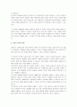 여성주의 실천의 비판적 견해에는 어떤 것이 있는지 찾아보고 그에 대한 자신의 의견을 개진하시오. 4페이지