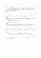 [삼성vs애플] 삼성과 애플의 비교전략 비교 보고서(예문: 갤럭시와 아이폰의 마케팅 전략 비교분석 보고서) 3페이지