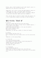 [단편영화] 단편 영화 대본및 시나리오 촬영안 포함하는 레포트입니다. 천둥의 왕(가제)이라는 제목으로 우리나라 위인과 그리스 신화에 나오는 주인공의 성격이나 모습을 오늘날 인물로 재해석한 연극형 단편영화입니다. 2페이지