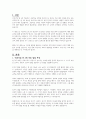 어린이집 만5세 학급에서, 초등학교 진학을 위한 준비를 시켜야 한다고 보는지 찬반 중 자신의 의견을 제시하고 근거를 들어 토론해 보시오 2페이지