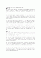 어린이집 만5세 학급에서, 초등학교 진학을 위한 준비를 시켜야 한다고 보는지 찬반 중 자신의 의견을 제시하고 근거를 들어 토론해 보시오 3페이지
