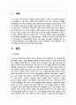 아노미적 자살의 증가 원인과 이유 2페이지